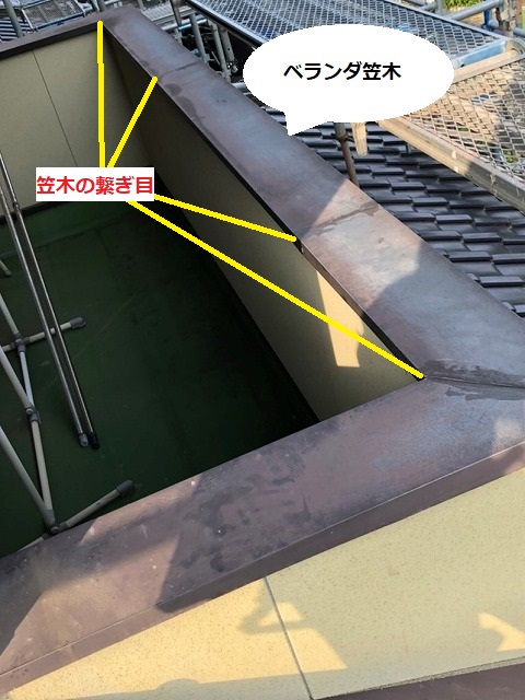 茨城町で今回交換するベランダ笠木部分