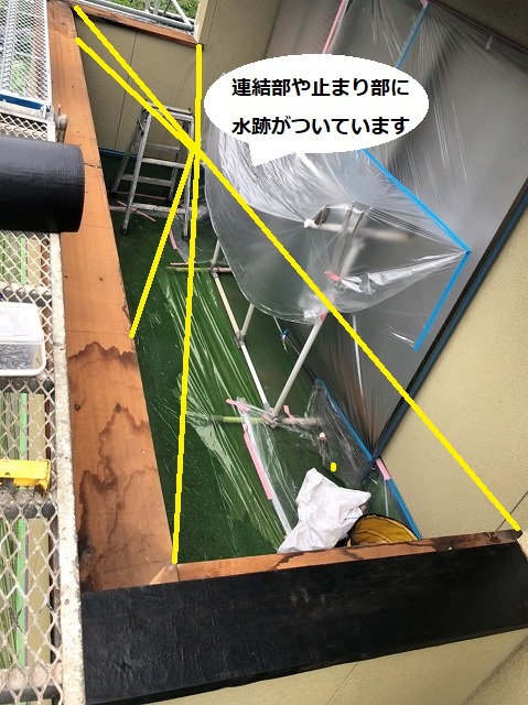 ベランダ笠木を捲るとジョイント部からの浸水とみられる水染みを発見