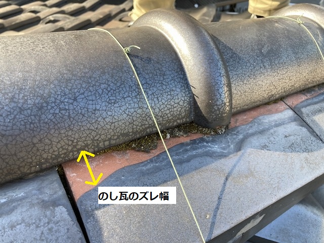 のし瓦のズレをズームアップして撮影