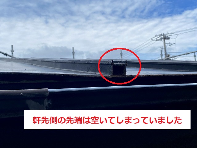 瓦棒屋根の先端に穴が開いていました
