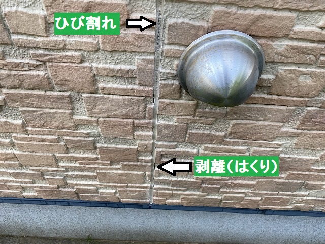 サイディングボードの継ぎ目シーリングのひび割れと剥離