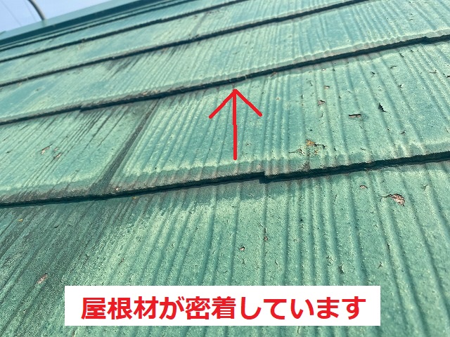タスペーサーが入っていないスレート屋根