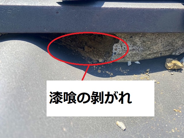 漆喰の剝がれた様子