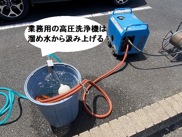 業務用の高圧洗浄と汲み上げ用のポリバケツ
