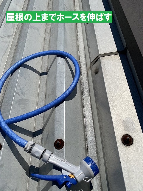 屋根の上までホースを伸ばす