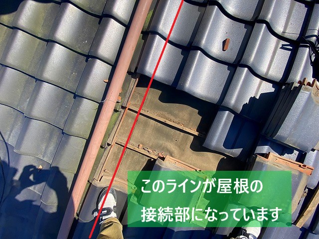 那珂市の増築部の屋根の繋ぎ目