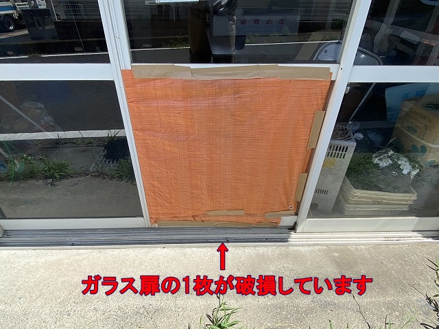 強風で物がぶつかり破損したガラス扉