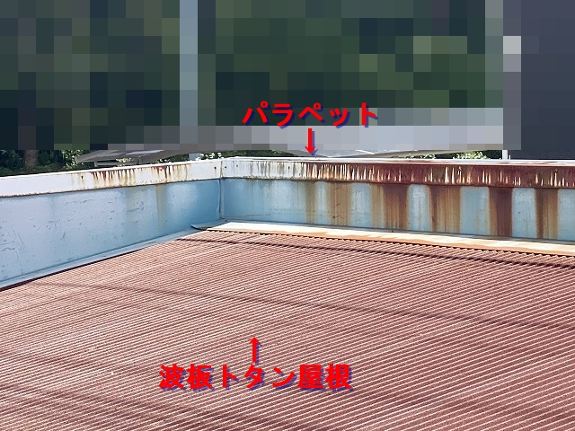 作業場波板トタン屋根雨漏り