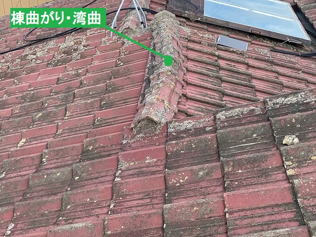 棟瓦の湾曲