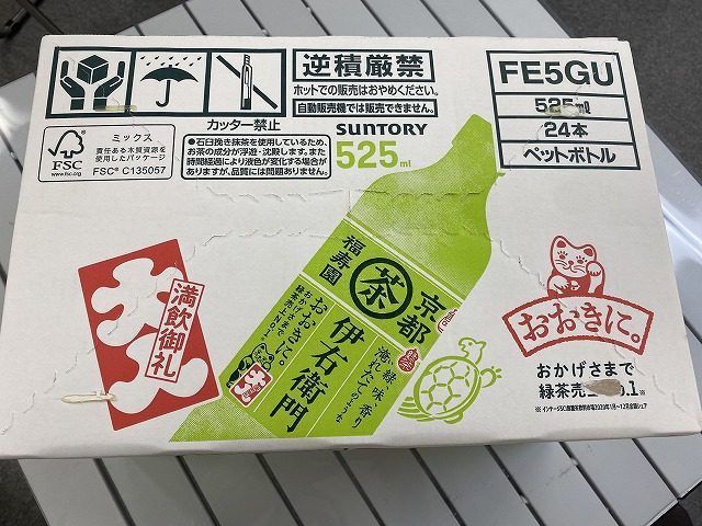 箱で届いたお礼品のお茶