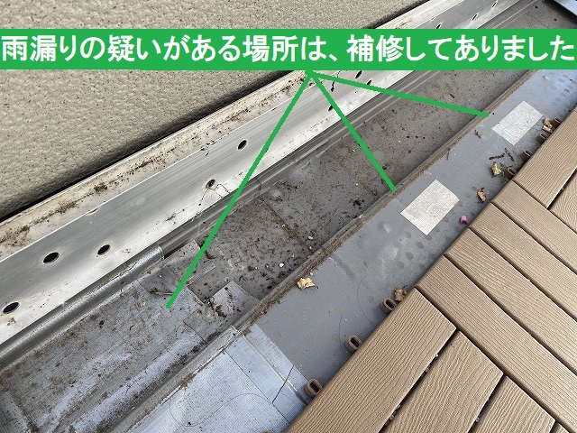 シート防水のどぶ溝に施されていた補修跡