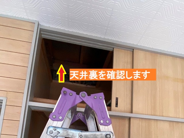 天袋の天板を開ける