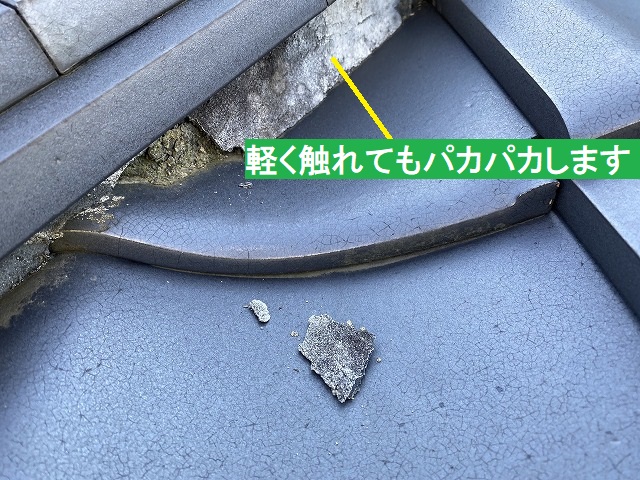 軽く触れてもパカパカし、葺き土と密着していない漆喰