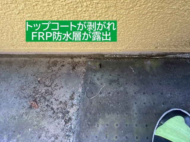 ベランダトップコートが剥がれた状態
