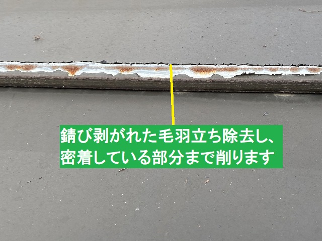 ガルバリウム鋼板屋根材の錆剥がれ部