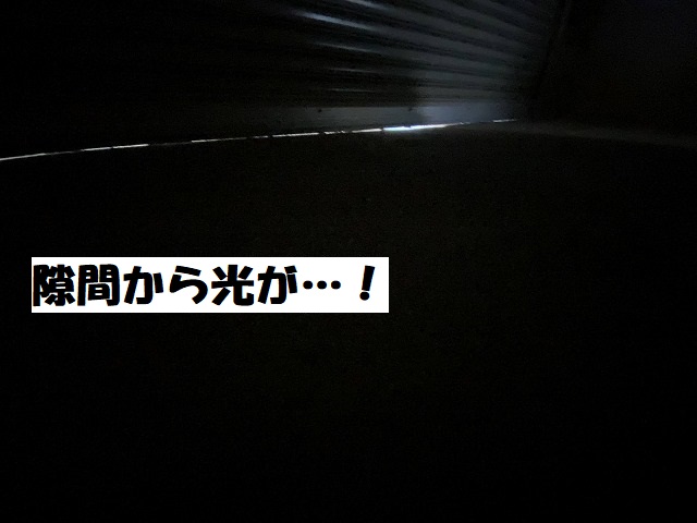 土間との間に隙間があるのがよくわかる画像