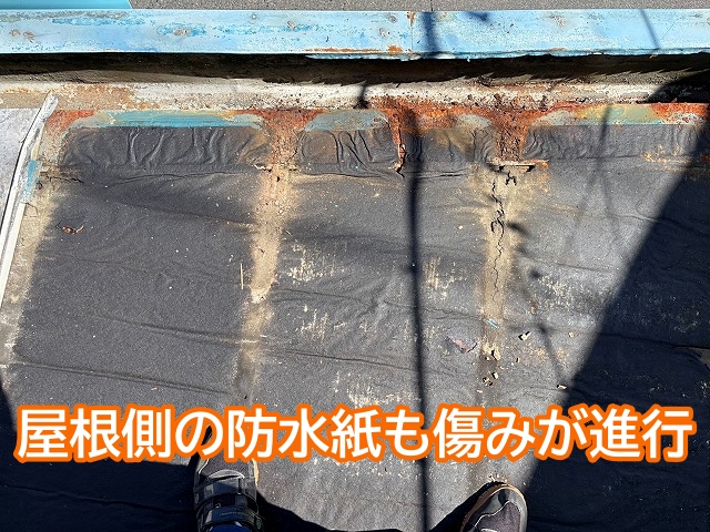 解体した屋根の下から現れた傷みが進行した防水紙