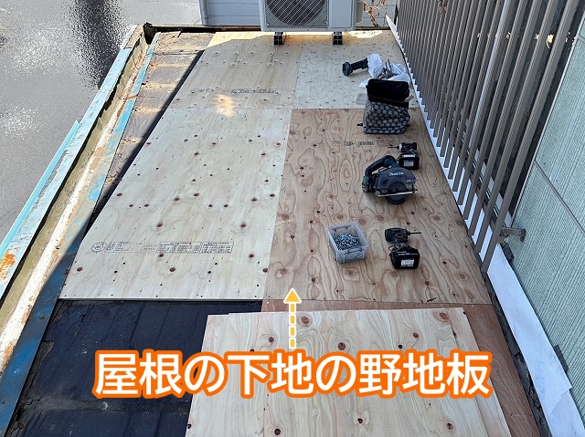 屋根の下地となる野地板を施工