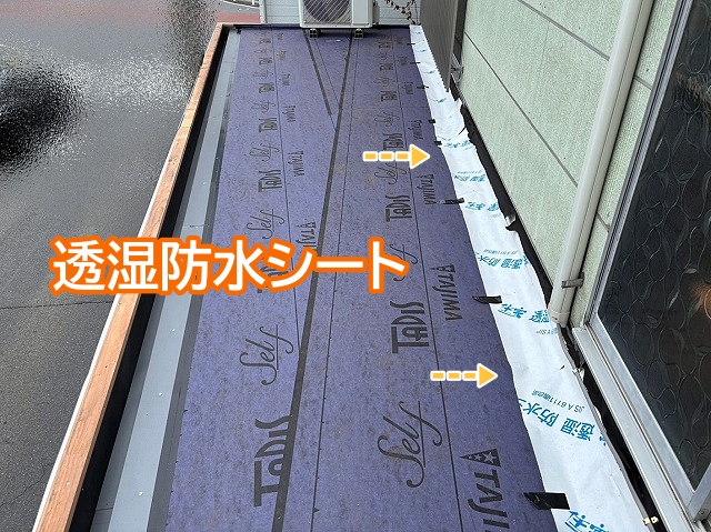 屋根と外壁の取り合いに設置された透湿防水シート