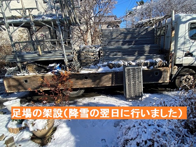 降雪の翌日に現場に入った足場材を積載したトラック