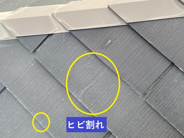 ひび割れが発生しているグリシェイドグラッサ