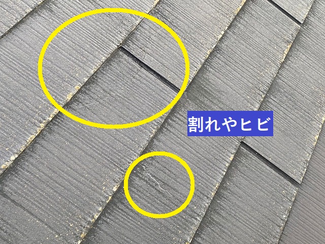 ヒビ割れ破損が発生しているグリシェイドグラッサ