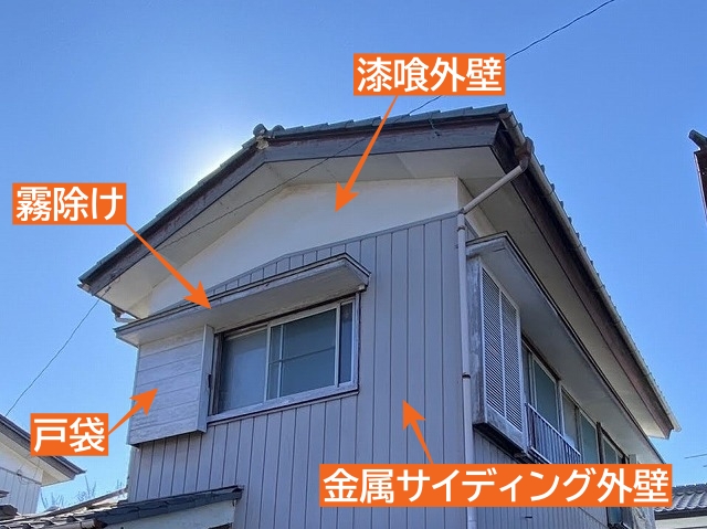 笠間市金属サイディングと漆喰等を塗装