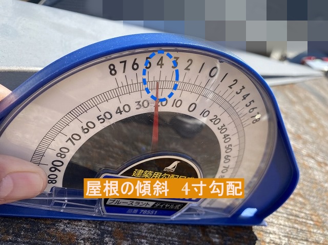 常陸大宮市の診断屋根の傾斜は四寸勾配