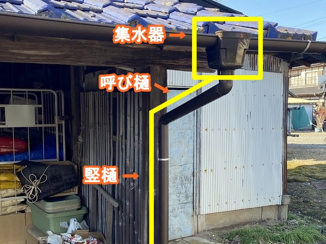 雨樋工事集水器呼び樋竪樋取り付け完了