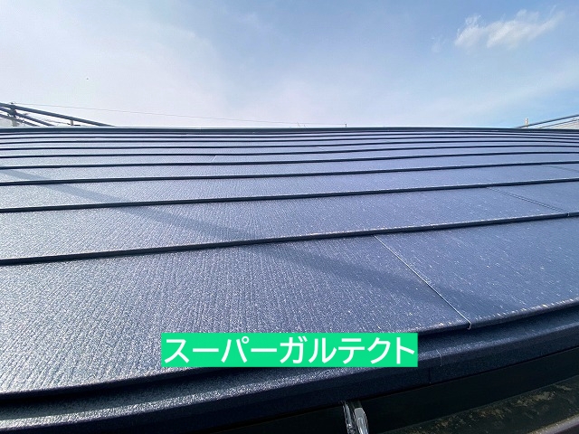 スーパーガルテクトに屋根葺き替え完了