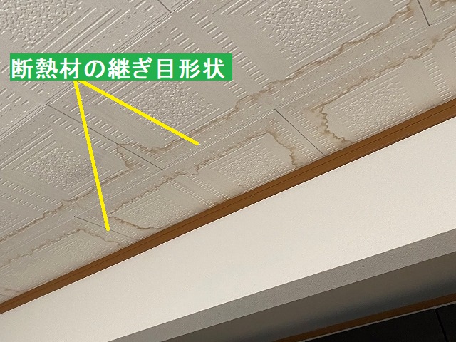 天井裏の断熱材の継ぎ目から漏れた雨染み