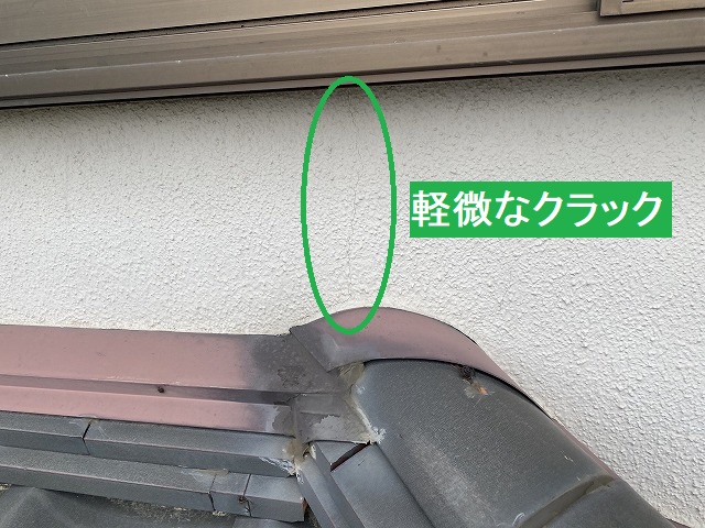 サッシ下の軽微なクラック
