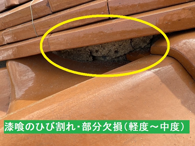 棟漆喰に、ひび割れや部分欠損が発生している