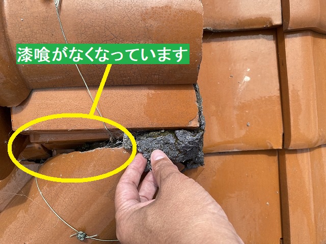 棟の取り合い部の漆喰が剥離