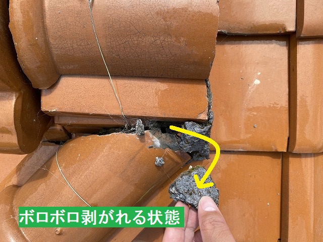 棟の取り合い部漆喰は、ボロボロと剥がれる状態