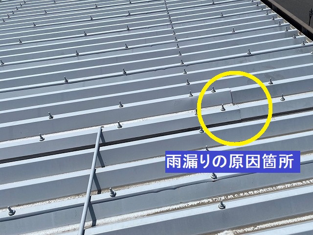 水戸市の雨漏りが起こっていた折板屋根