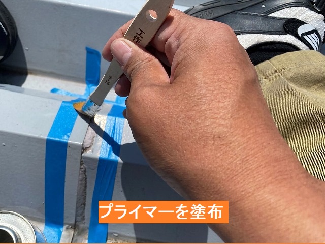 折板屋根に継ぎ目にプライマーを塗布