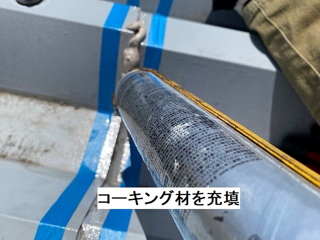 マスキングしてコーキングを充填するスタッフ