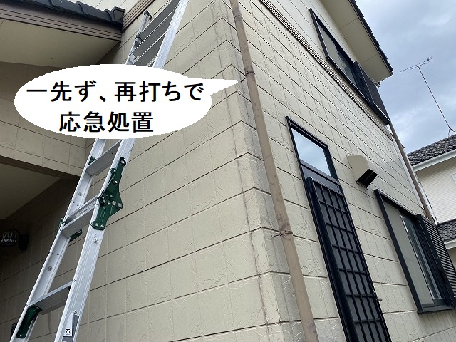 デンデンを再打ちして応急処置