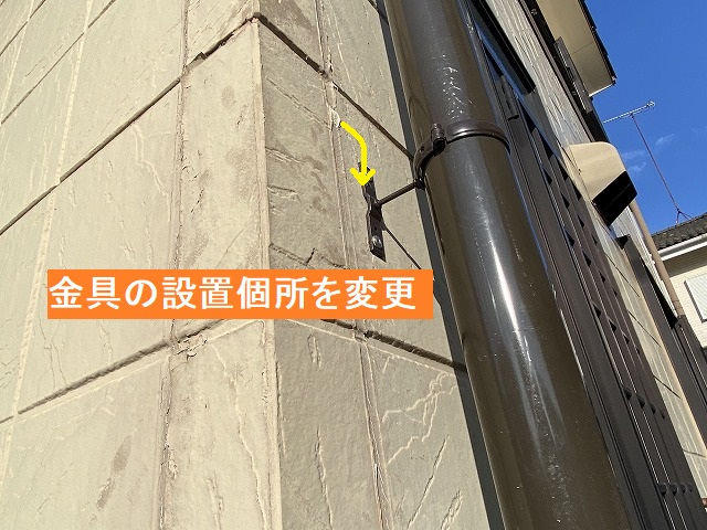 T字の竪樋金具を外壁に再設置