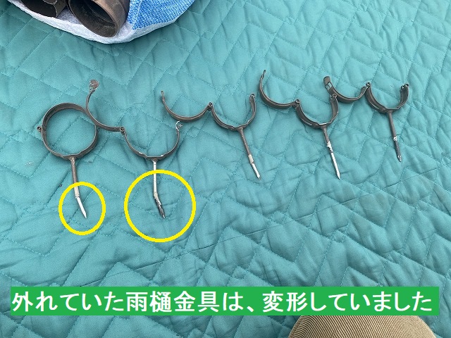 デンデン金具が変形していた