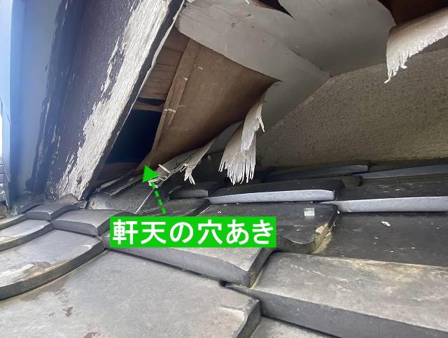 軒天の穴あき