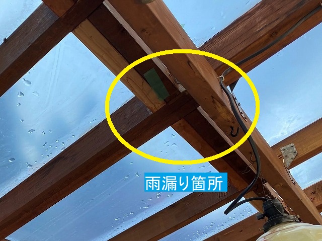 サンルーム内に発生している雨漏り箇所