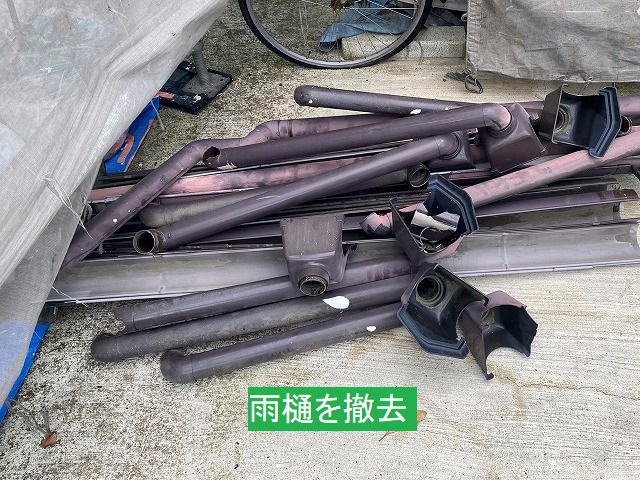 水戸市の現場で雨樋を撤去して集めた様子