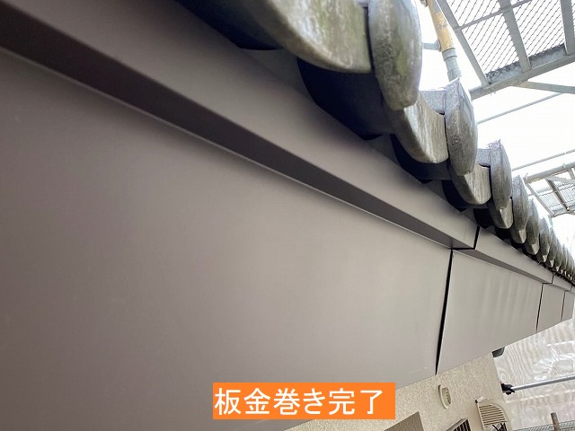 水戸市の現場で行った鼻隠し板への板金巻き
