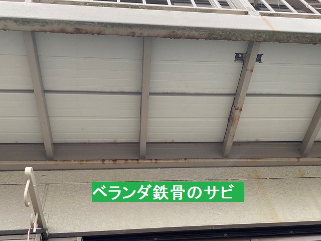 水戸市のアパートのベランダ鉄骨のサビ