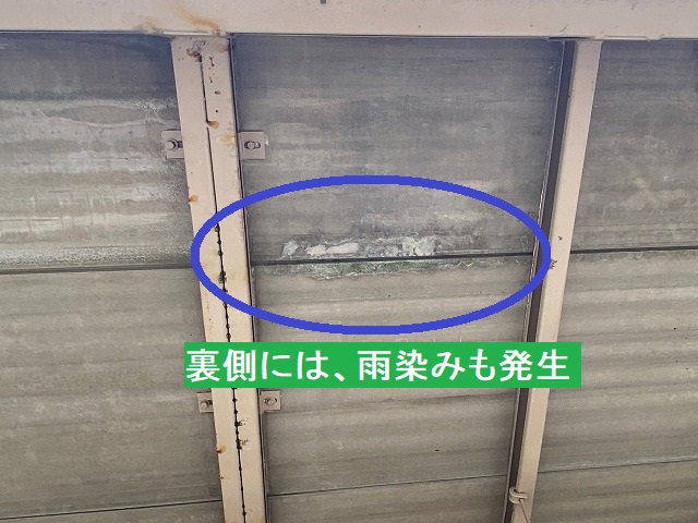 床材から漏水し、裏地に雨染みが発生