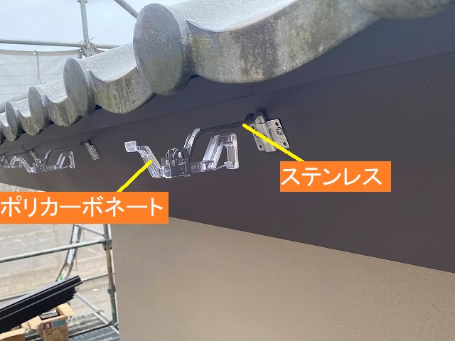 軒樋用金具は、ステンレスとポリカーボネートで構成された支持金具を使用