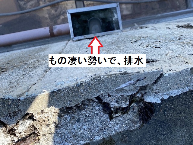 ドレンが貫通し、もの凄い勢いで排水される雨水