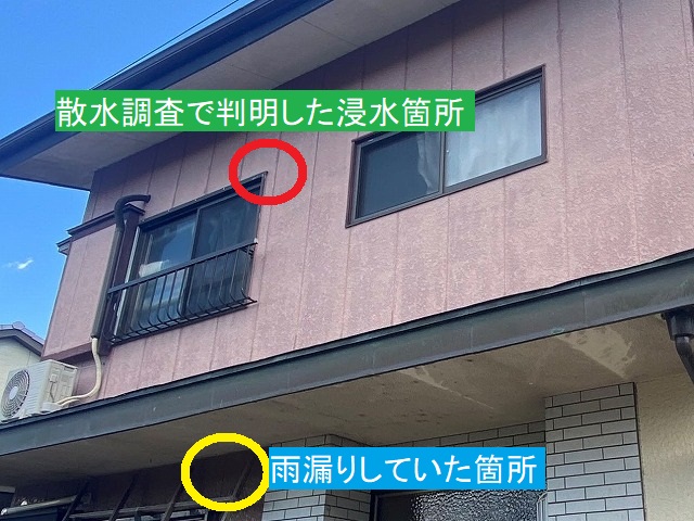 1階への雨漏りは2階のサッシ際から入っていた